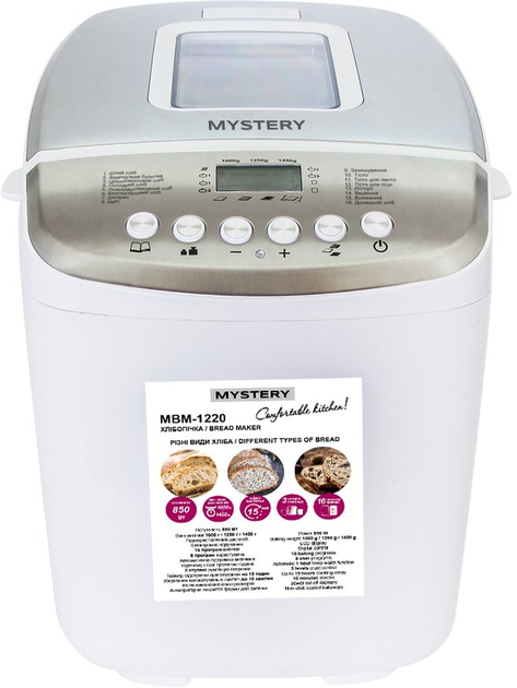 Хлебопечка MYSTERY MBM-1220 - изображение 1