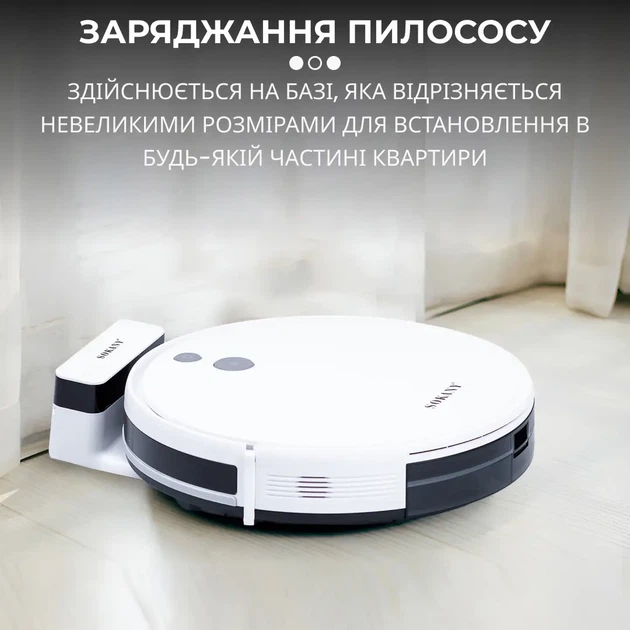 Робот пилосос для сухого прибирання з док станцією 2 в 1 SK13016W потужний робот пилосос на акумуляторі білий - зображення 8