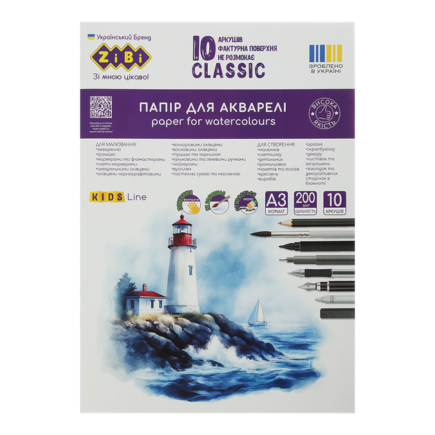 Бумага для акварели А3 ZiBi Classic 10 листов 200г/м2 (ZB.1981C) - Фото 1 Бумага для акварели А3 ZiBi Classic 10 листов 200г/м2 (ZB.1981C) - изображение 1