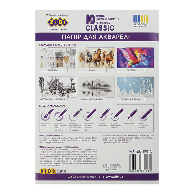 Папір для акварелі ZiBi Classic A3 200 г/м2 10 аркушів (ZB.1981C) - зображення 2