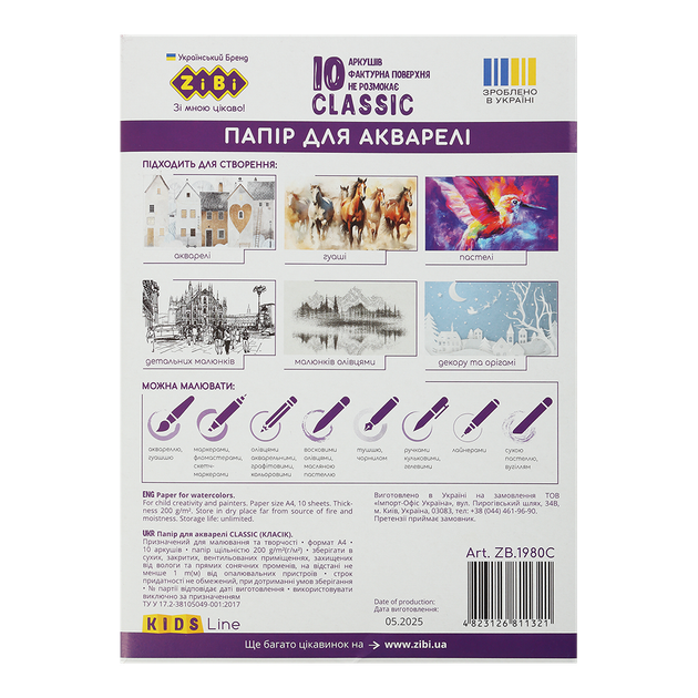Бумага для акварели ZiBi Classic A4 200 г/м2 10 листов (ZB.1980C) - Фото 2 Бумага для акварели ZiBi Classic A4 200 г/м2 10 листов (ZB.1980C) - изображение 2