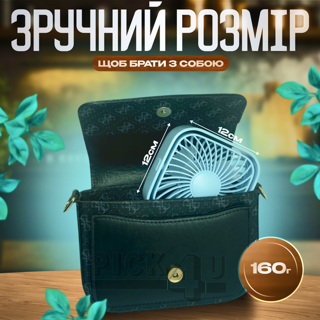 Портативный вентилятор с USB-питанием A031 Небесно-серый - изображение 2