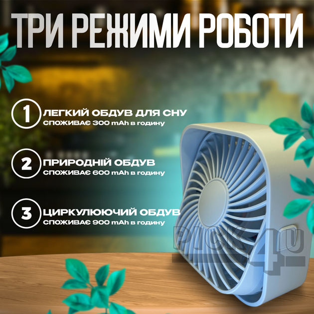 Портативный вентилятор с USB-питанием A031 Небесно-серый - изображение 6