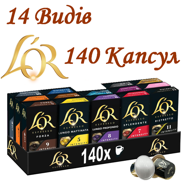 Набір кавових капсул Nespresso L'OR 140 (14 видів по 10 капсул) - Фото 1 Набір кавових капсул Nespresso L'OR 140 (14 видів по 10 капсул) - изображение 1