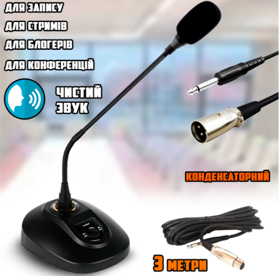 Мікрофон для конференцій DM MX 622C/МА 709 настільний мікрофон для ПК (6987) - зображення 4