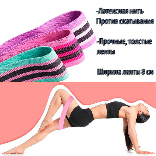 Набір тканинних гумок для фітнесу Hip Resistance BAND LT-003 3 шт кольорові (6597) - Фото 5 Набір тканинних гумок для фітнесу Hip Resistance BAND LT-003 3 шт кольорові (6597) - зображення 5