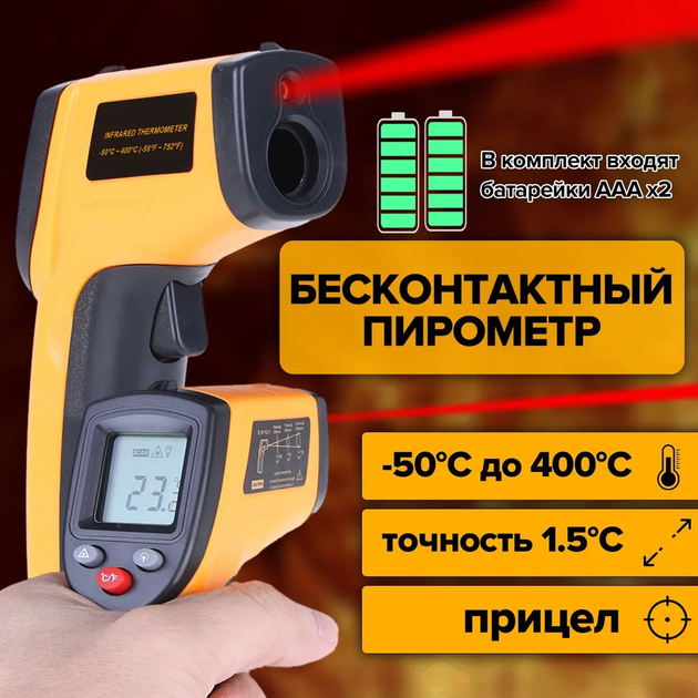 Пірометр інфрачервоний термометр Smart Sensor AR320/360A+ технічний безконтактний помаранчевий (2415) - Фото 7 Пірометр інфрачервоний термометр Smart Sensor AR320/360A+ технічний безконтактний помаранчевий (2415) - зображення 7