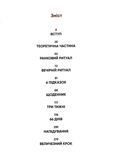 6 хвилин. Щоденник, який змінить ваше життя (Сірий) - изображение 3