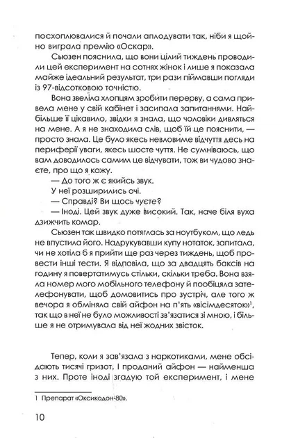 Приховані малюнки - изображение 5