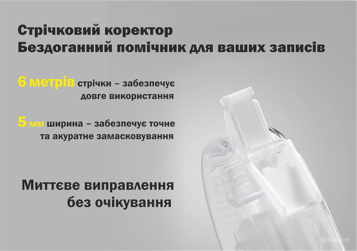 Корректор ленточный 6м х 5мм Mickey Mouse "here today" Disney (Микки Маус Дисней) - Фото 3 Корректор ленточный 6м х 5мм Mickey Mouse "here today" Disney (Микки Маус Дисней) - изображение 3