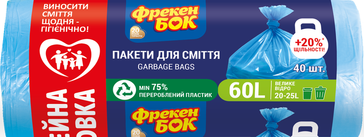 Упаковка пакетів для сміття Фрекен БОК 60 л 2 пачки по 40 шт. Фіолетові (16116720) - Фото 2 Упаковка пакетів для сміття Фрекен БОК 60 л 2 пачки по 40 шт. Фіолетові (16116720) - зображення 2