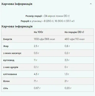 Протеїн рослинний MyProtein Vegan Blend, 1000 г., Банан - Фото 2 Протеїн рослинний MyProtein Vegan Blend, 1000 г., Банан - зображення 2