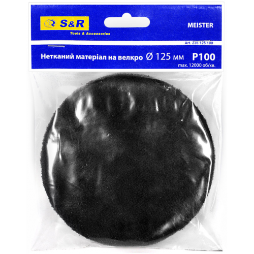 Круг шлифовальный из нетканого материала S&R Meister 125х6мм зерно 120 (236125120) - изображение 2