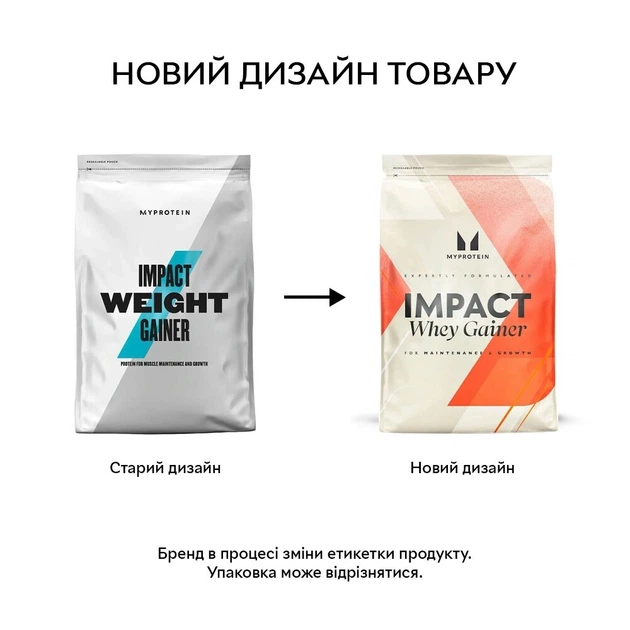 Гейнер MyProtein Impact Weight Gainer, 2.5 кг - Полуниця - Фото 2 Гейнер MyProtein Impact Weight Gainer, 2.5 кг - Полуниця - зображення 2