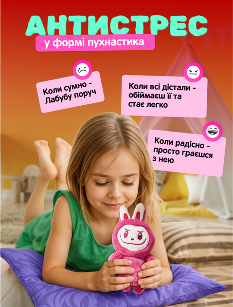 Мягкая игрушка сюрприз labubu лабубу детская фигурка 17 см для детей аксессуар для сумки рюкзака - изображение 8