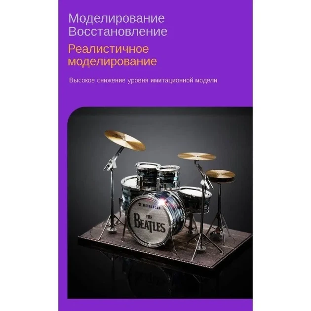 3D Пазл металевий барабанні установки KM062 - зображення 6