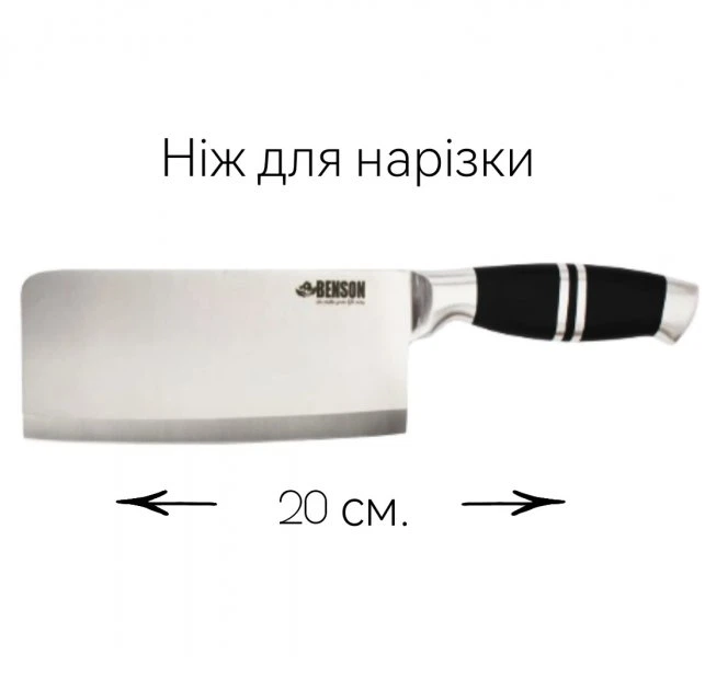 Набор ножей 9 предметов Benson на подставке с ножницами и мусатом (BN-402) - изображение 4