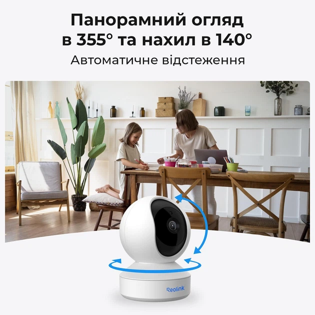 IP камера Reolink E Series E330 (E1 Pro) (4 мм) - зображення 9