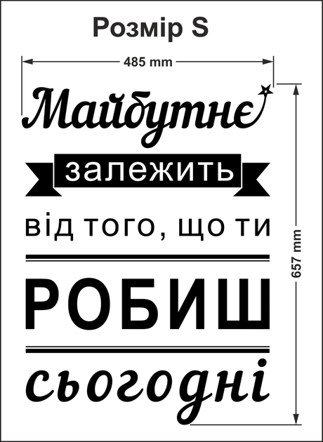 Наклейка-мотиватор на стіну Майбутнє текст у дитячу Happy Pocket Набір S 48 х 65 см чорний матовий (HP-137S-070M) - Фото 3 Наклейка-мотиватор на стіну Майбутнє текст у дитячу Happy Pocket Набір S 48 х 65 см чорний матовий (HP-137S-070M) - зображення 3