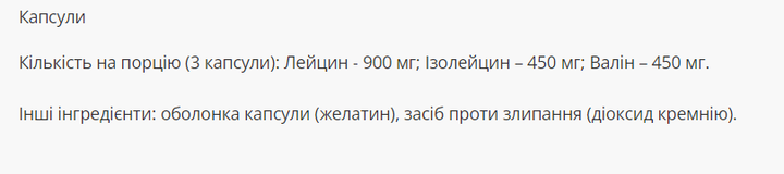 Аминокислоты Progress Nutrition BCAA 600, 100 таб. - изображение 2