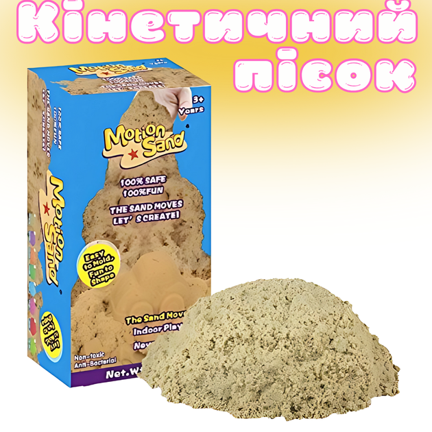 Кинетический песок детский,набор "1000G",масса для лепки,игр и детского творчества, для детей, творческий, масса 1000 г - Фото 1 Кинетический песок детский,набор "1000G",масса для лепки,игр и детского творчества, для детей, творческий, масса 1000 г - изображение 1