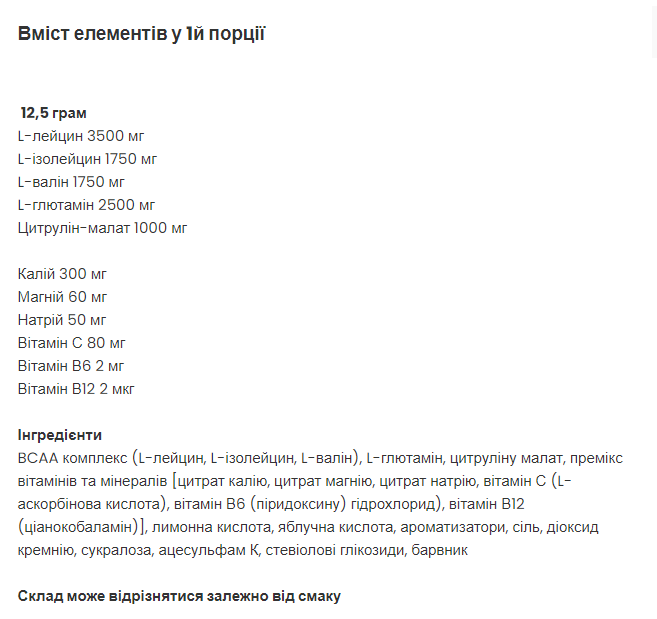 Аминокислоты Kevin Levrone Gold BCAA + glutamine + electrolytes, 375 г., Кола - изображение 2
