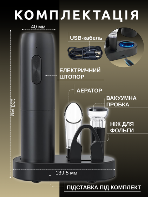 Электрический штопор для открывания бутылок премиальный винный набор аксесуаров для вина сомелье подарочный автоматический аэратор пробка нож для фольги USB зарядка беспроводной на аккумуляторе стильный металлический подарок в подарочной коробке чёрный - Фото 2 Электрический штопор для открывания бутылок премиальный винный набор аксесуаров для вина сомелье подарочный автоматический аэратор пробка нож для фольги USB зарядка беспроводной на аккумуляторе стильный металлический подарок в подарочной коробке чёрный - изображение 2