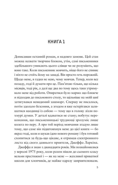 Усе своє ношу з собою - зображення 2