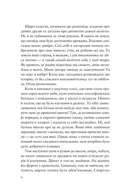 Усе своє ношу з собою - зображення 3