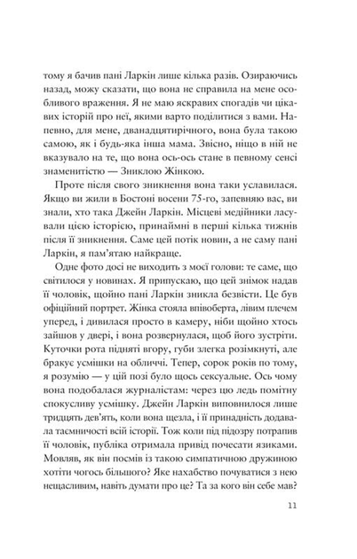 Усе своє ношу з собою - зображення 8