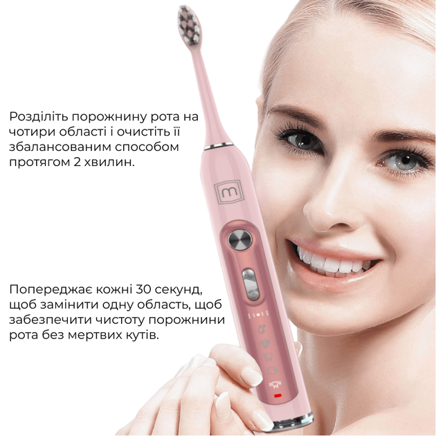 Ультразвуковая зубная щетка Medica+ PROBRUSH 9.0 fuchsia - изображение 12