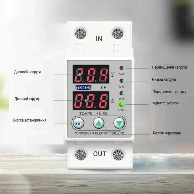 Захисне реле напруги Tomzn 63А (TOVPD1-60-EC) 140-300В - зображення 7