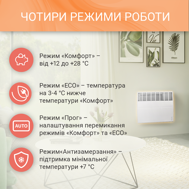 Конвектор Atlantic F119 CMG TLC/M2 2500W - изображение 9