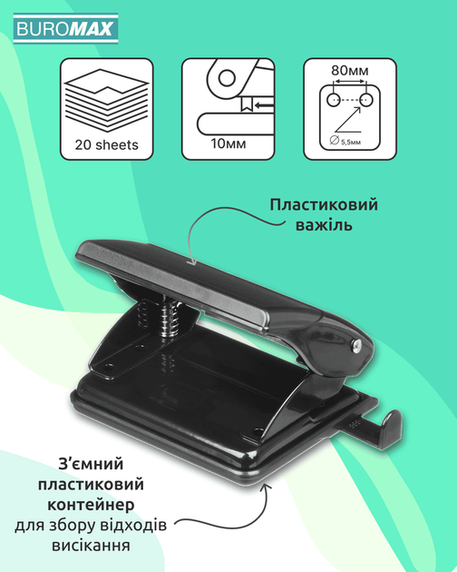Дырокол с линейкой Buromax 20 листов Черный (BM.4019-01) - изображение 5