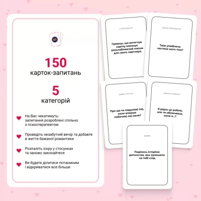 Настольная игра 18+ Memo Games Между нами: о любви , украинский (1000174) - изображение 7