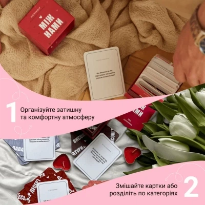 Настольная игра 18+ Memo Games Между нами: о любви , украинский (1000174) - изображение 11