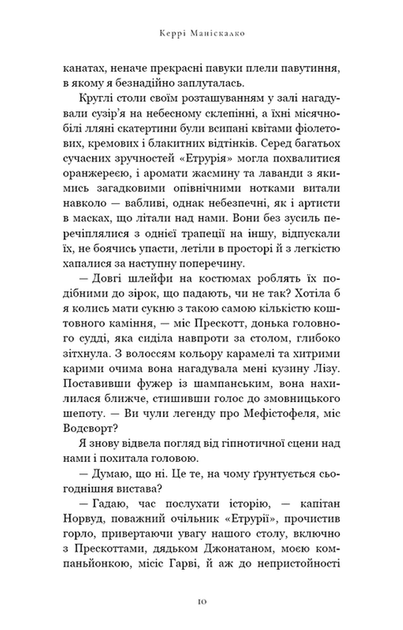 Втеча від Гудіні - изображение 6