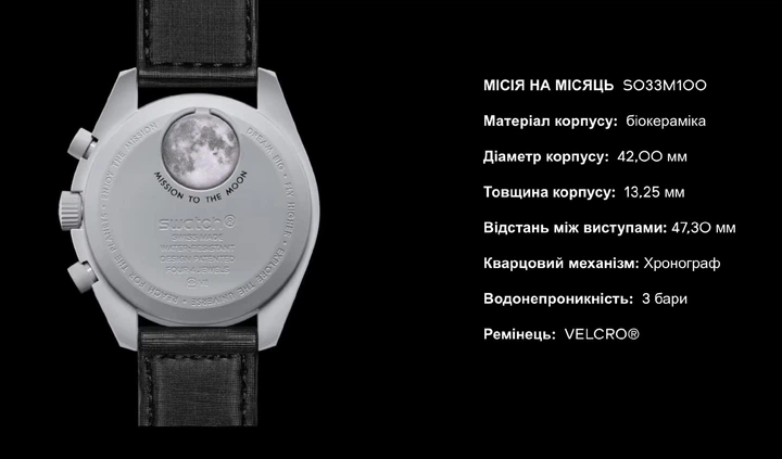 Наручний годинник Swatch x Omega Bioceramic MoonSwatch Mission to