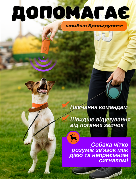 Отпугиватель собак ультразвуковая защита от собак устройство ультразвук для отпугивания дрессировки тренировки собаки портативное на аккумуляторе 40 КГц - изображение 4