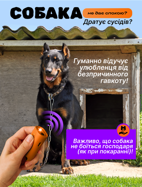 Отпугиватель собак ультразвуковая защита от собак устройство ультразвук для отпугивания дрессировки тренировки собаки портативное на аккумуляторе 40 КГц - изображение 5