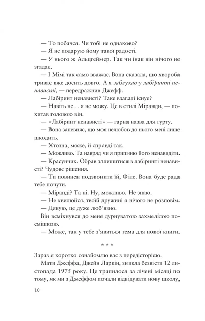 Усе своє ношу з собою. - В. Лендей. - 9786171708952 - Фото 7 Усе своє ношу з собою. - В. Лендей. - 9786171708952 - зображення 7