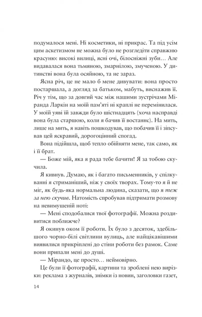 Усе своє ношу з собою. - В. Лендей. - 9786171708952 - Фото 11 Усе своє ношу з собою. - В. Лендей. - 9786171708952 - зображення 11