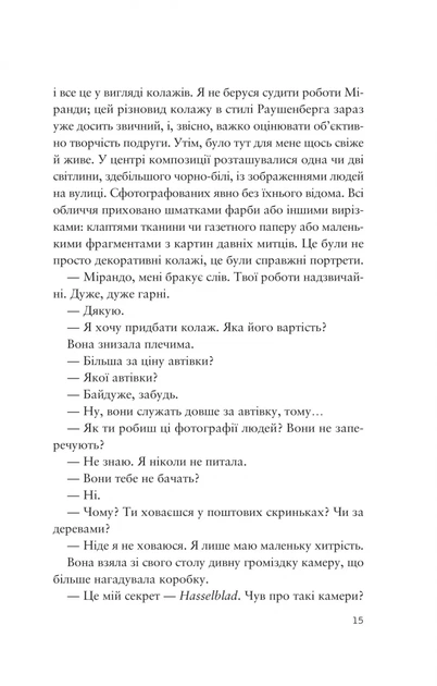 Усе своє ношу з собою. - В. Лендей. - 9786171708952 - Фото 12 Усе своє ношу з собою. - В. Лендей. - 9786171708952 - зображення 12