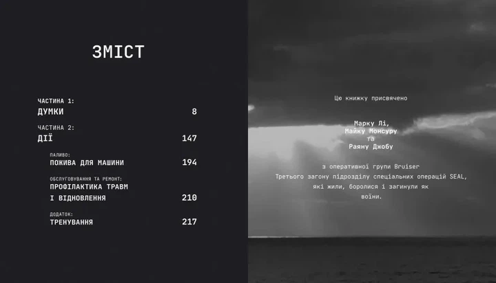 Дисципліна – це свобода - зображення 3
