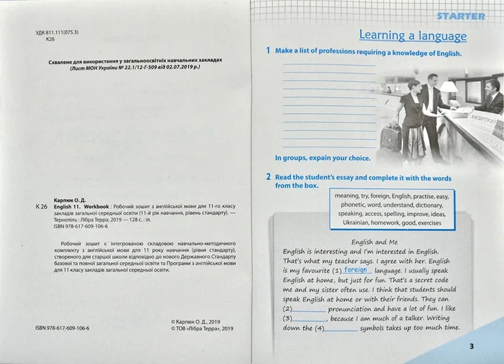 Робоча тетрадь Workbook 11 (до підручника Англійська мова для 11 класу Карп'юк О.) - Фото 2 Робоча тетрадь Workbook 11 (до підручника Англійська мова для 11 класу Карп'юк О.) - зображення 2