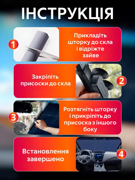Шторка сонцезахисна розсувні жалюзі "Гармошка" для лобового та заднього скла 155х70 на присосках CARGUARD - Фото 6 Шторка сонцезахисна розсувні жалюзі "Гармошка" для лобового та заднього скла 155х70 на присосках CARGUARD - изображение 6