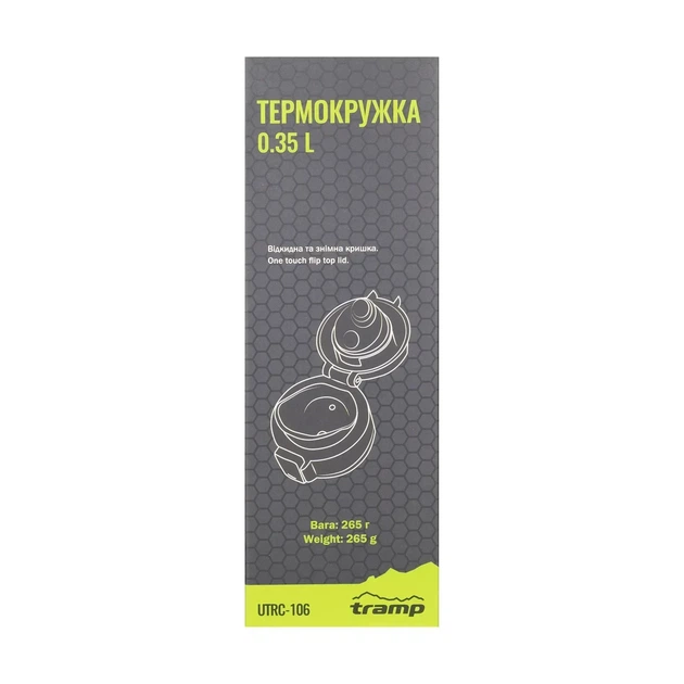 Термос Tramp 0,35 л. нержавіюча сталь, герметична кришка з кнопкою-фіксатором, для авто та подорожей (UTRC-106-mat-olive) - изображение 4