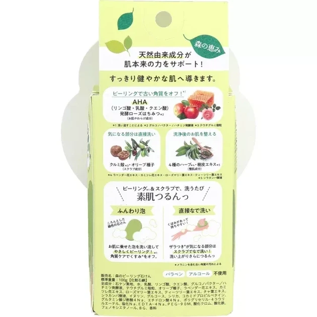 PELICAN Forest Peeling натуральное мыло-пилинг для тела, 100 гр - изображение 3
