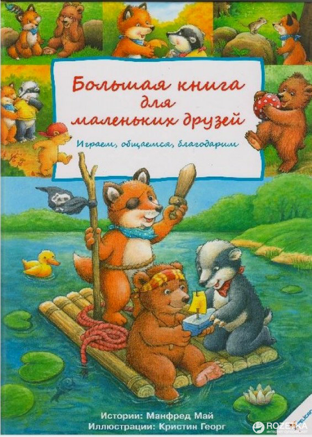 Книги наши друзья картинки