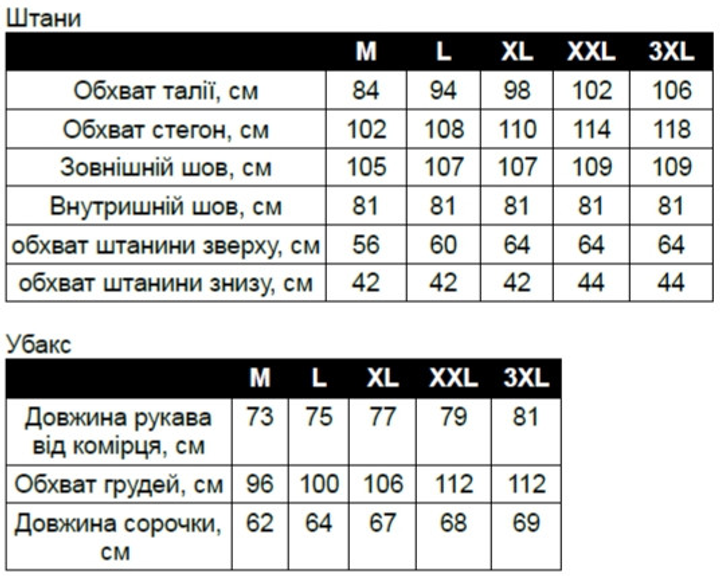 Военная форма COMBAT (убакс и брюки), пиксель НАТО, размер 3XL, тактическая форма - изображение 2